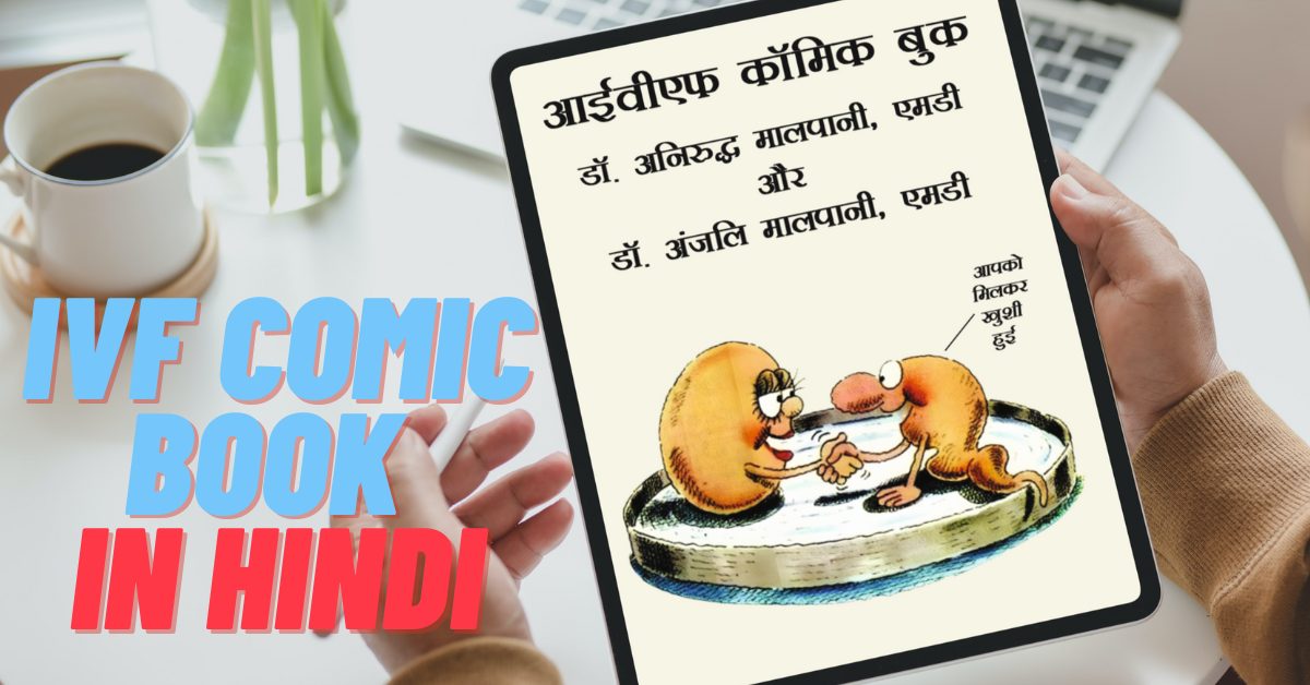 IVF Comic Book IN HINDI